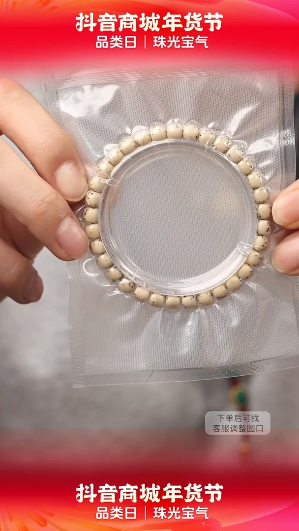 【闪购商品】星月菩提手串河豚7*6