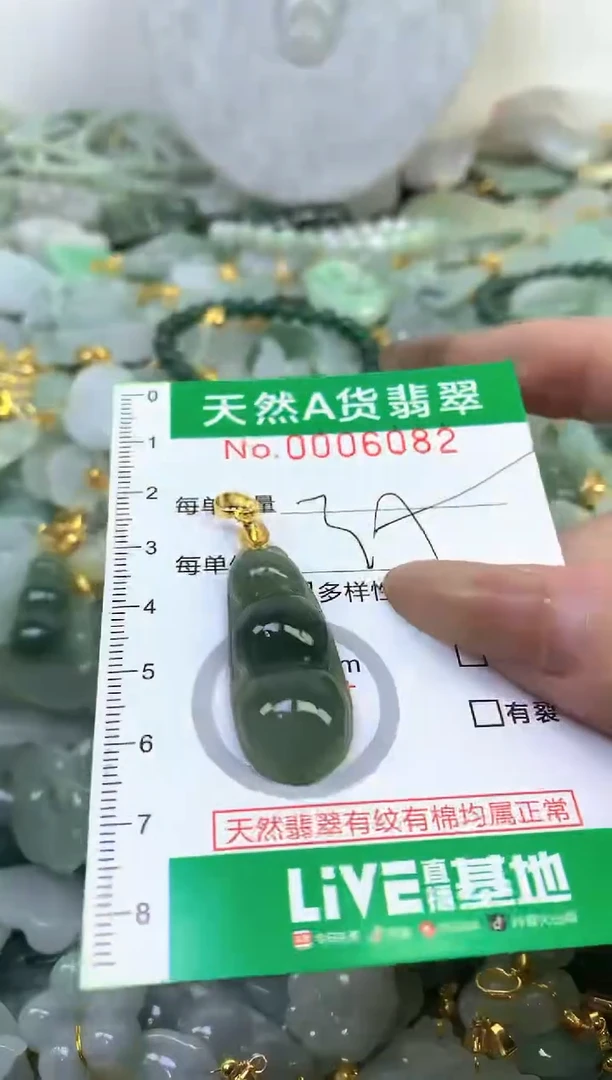 颈饰未镶嵌翡翠未镶嵌a货翡翠