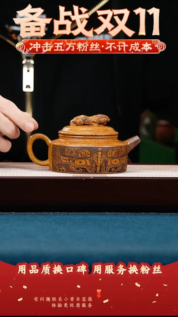 茶壶紫砂龙骨金砂 周盘 卧虎藏龙