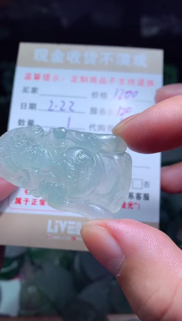 【闪购商品】定制翡翠未镶嵌翡翠毛货定制461350