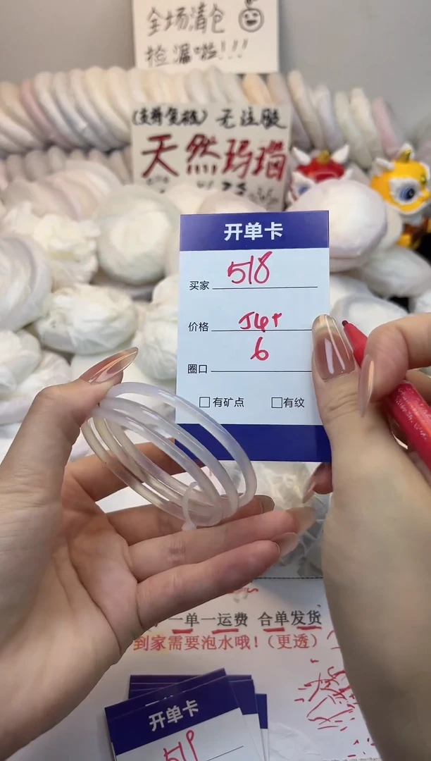 手镯玛瑙/玉髓未镶嵌518