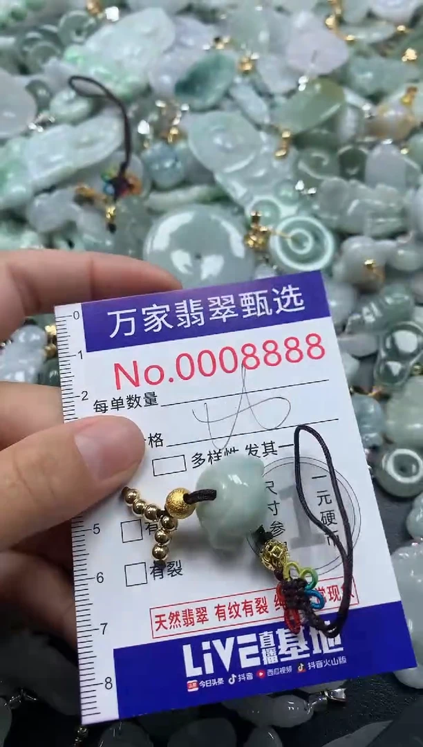 吊坠(不含链)未镶嵌翡翠8888