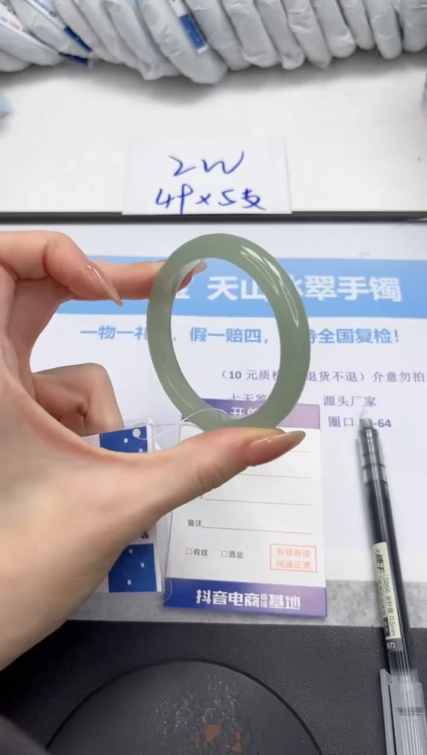 石英质玉手镯未镶嵌V191-53.8