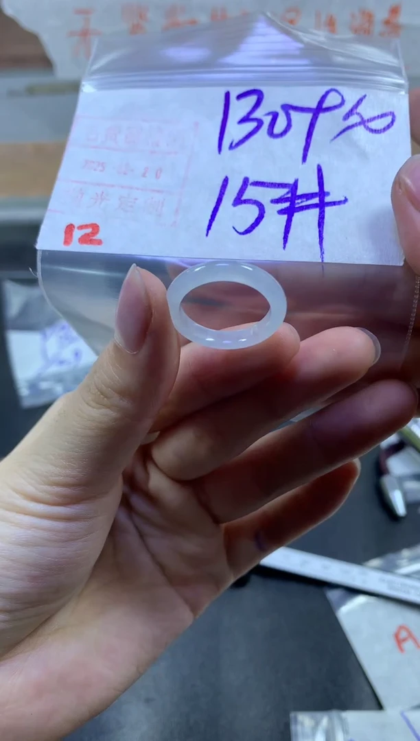 【闪购商品】定制翡翠未镶嵌戒圈15#140毛货需精细抛光