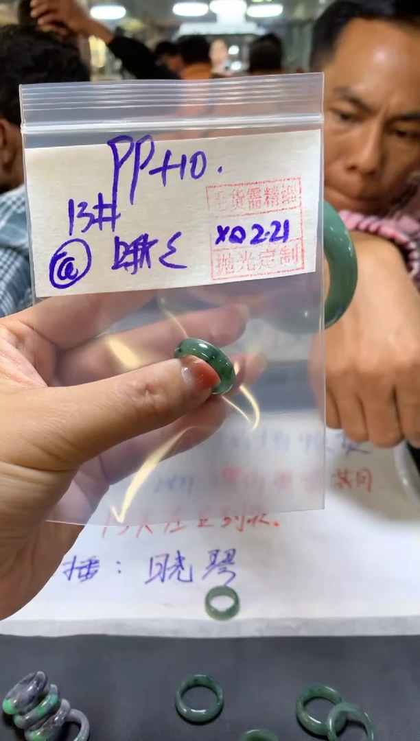 【闪购商品】定制翡翠未镶嵌啾咪+戒圈13#99元毛货需精细抛光