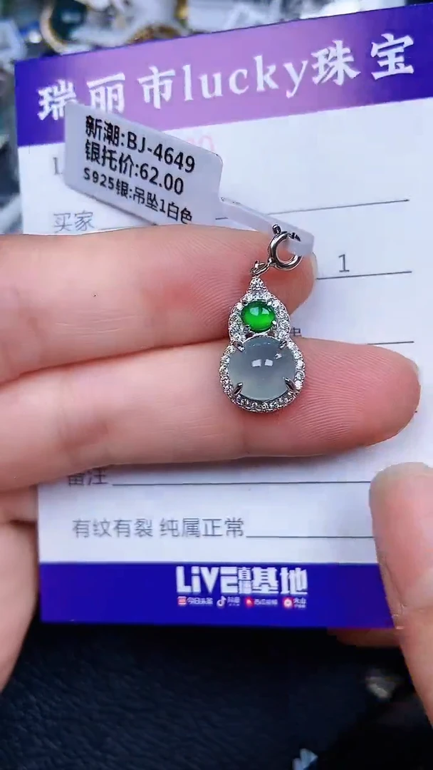 颈饰银S925镶嵌翡翠470