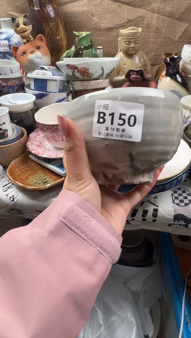 玖**9回流瓷器，默认微瑕，介意慎拍B150