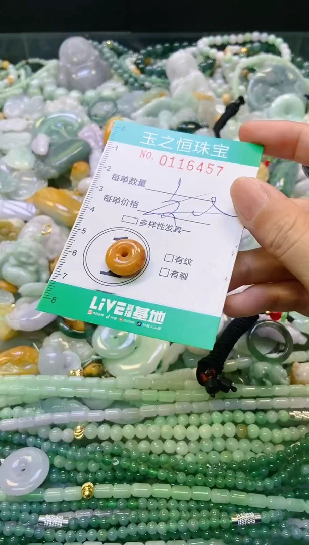 翡翠未镶嵌颈饰闪购0116457多样性发其一