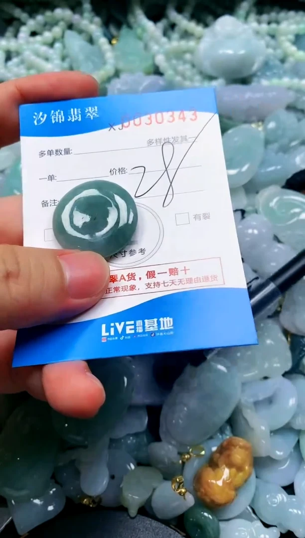 颈饰未镶嵌翡翠闪购商品0030343