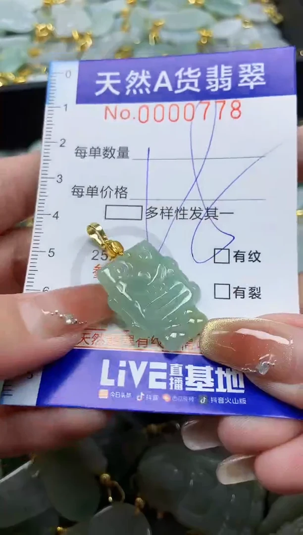 颈饰未镶嵌翡翠天然A货翡翠