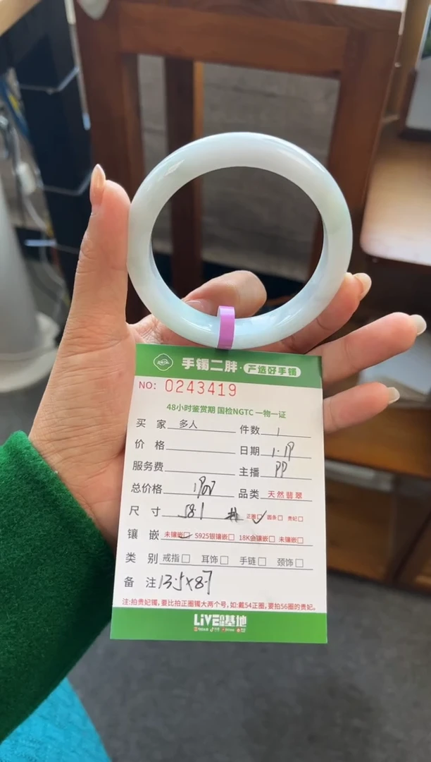 【闪购商品】翡翠手镯未镶嵌多人
