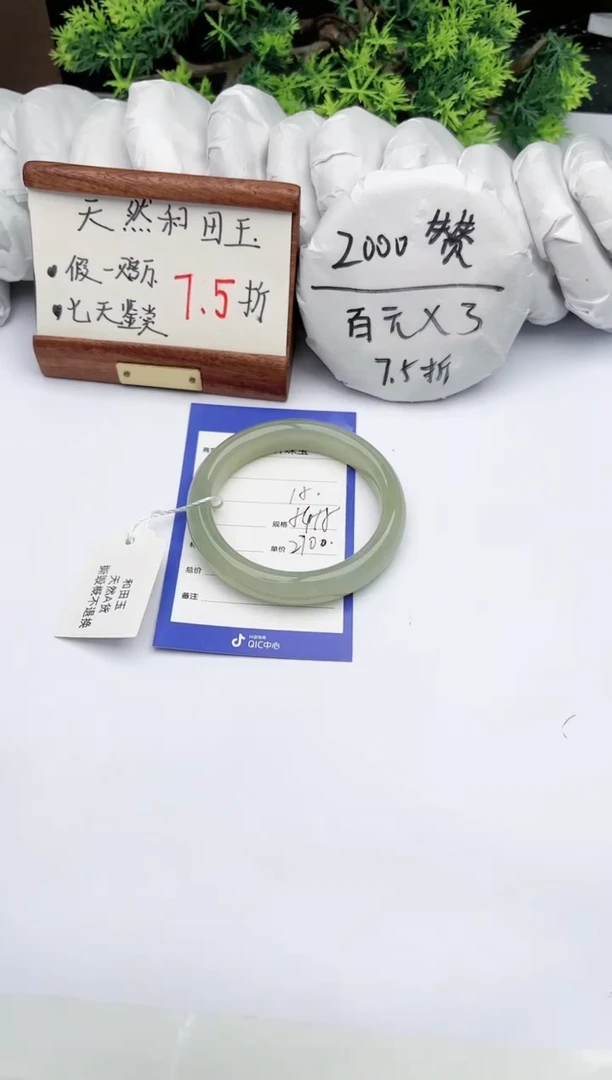 【闪购商品】和田玉手镯未镶嵌 碧玉轩15