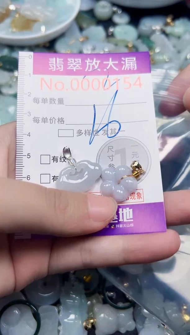 颈饰未镶嵌翡翠154