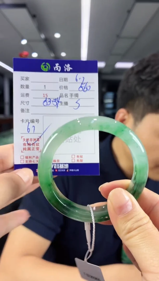 手镯石英质玉未镶嵌53-54