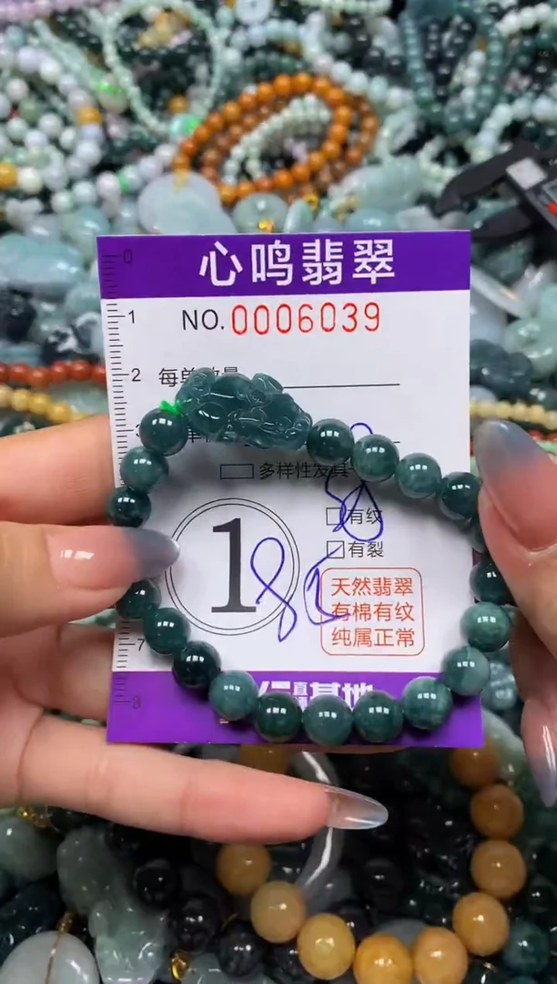 颈饰未镶嵌翡翠闪购006039