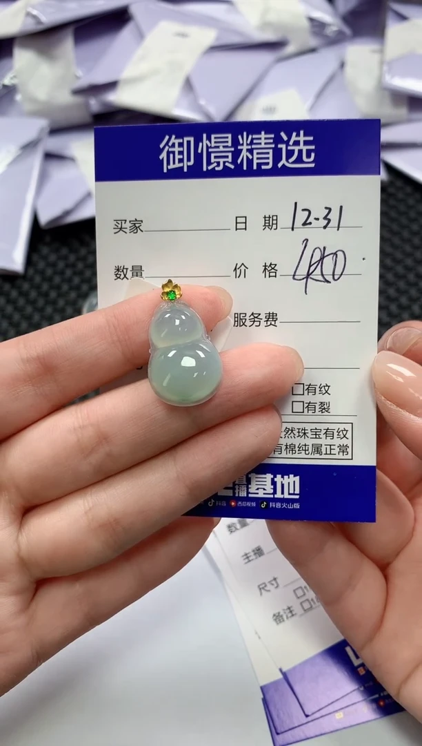 颈饰18K金镶嵌翡翠45