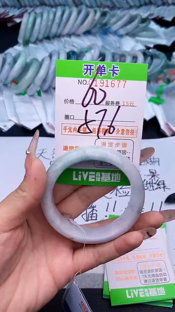 未镶嵌手镯翡翠77天然缅甸A货