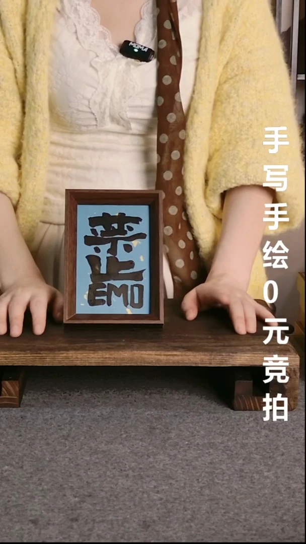 书法?****?禁止带框手写06