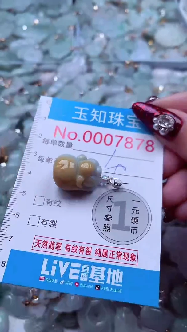 吊坠(不含链)未镶嵌翡翠7878