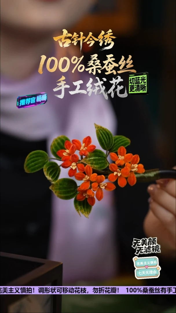 刺绣手工高级款发簪《桂花》100%桑蚕丝高端工艺