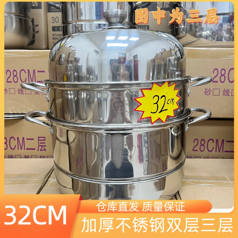 【新款加厚32CM双层三层】不锈钢大容量多功能厨房烹饪电磁炉燃气灶
