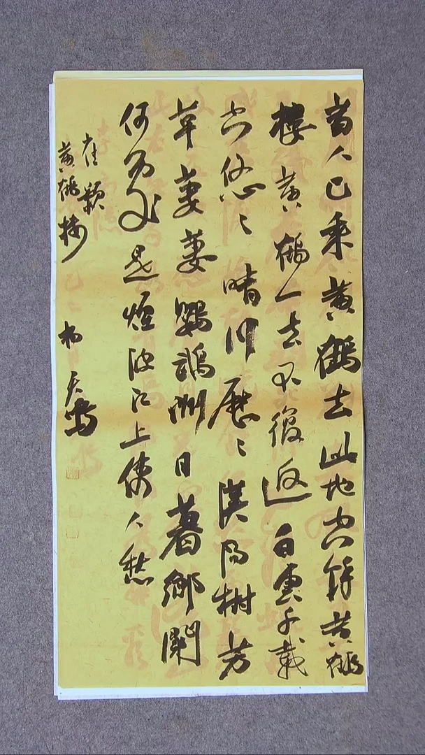 书法杨天鸣 山东临沂69*34两平尺 大漏价！！！