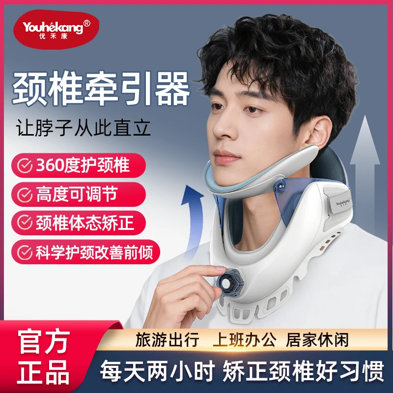 优禾康颈部固定颈椎牵引脖托护颈拉伸支撑居家日用办公护颈神器