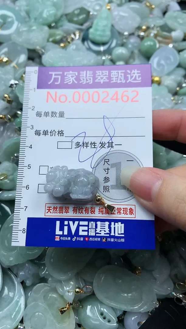 吊坠(不含链)未镶嵌翡翠2462