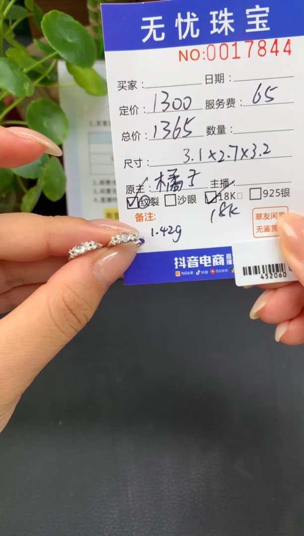 18K金镶嵌定制翡翠初*D823