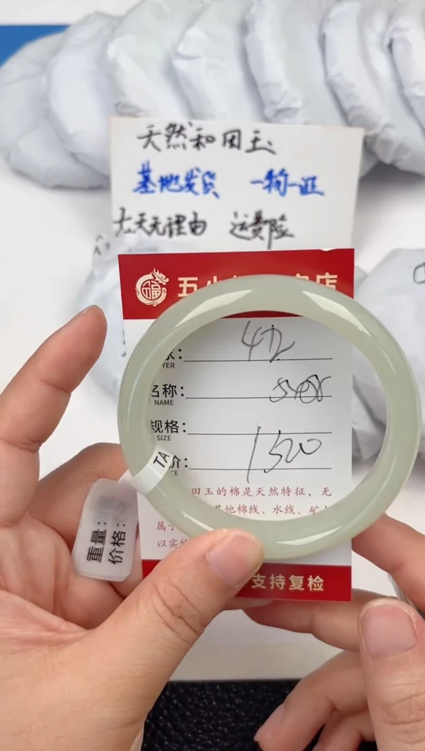 【闪购商品】和田玉手镯未镶嵌和田玉手镯微色差42