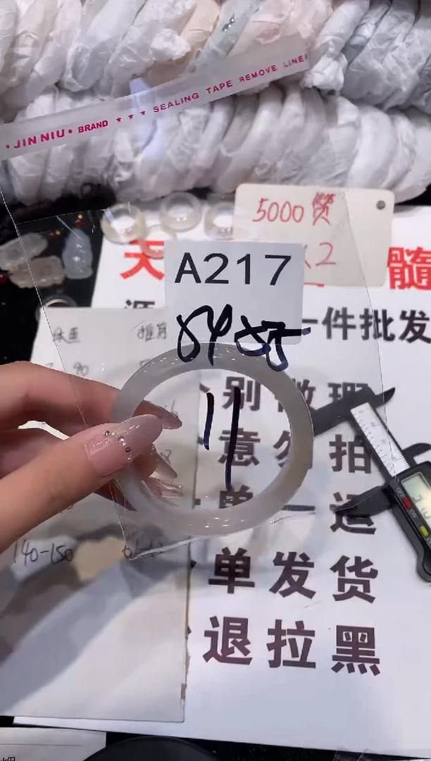 玛瑙/玉髓手镯未镶嵌55