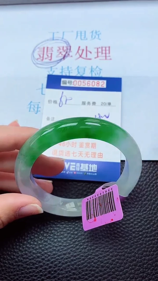 0以实物为准0000056082