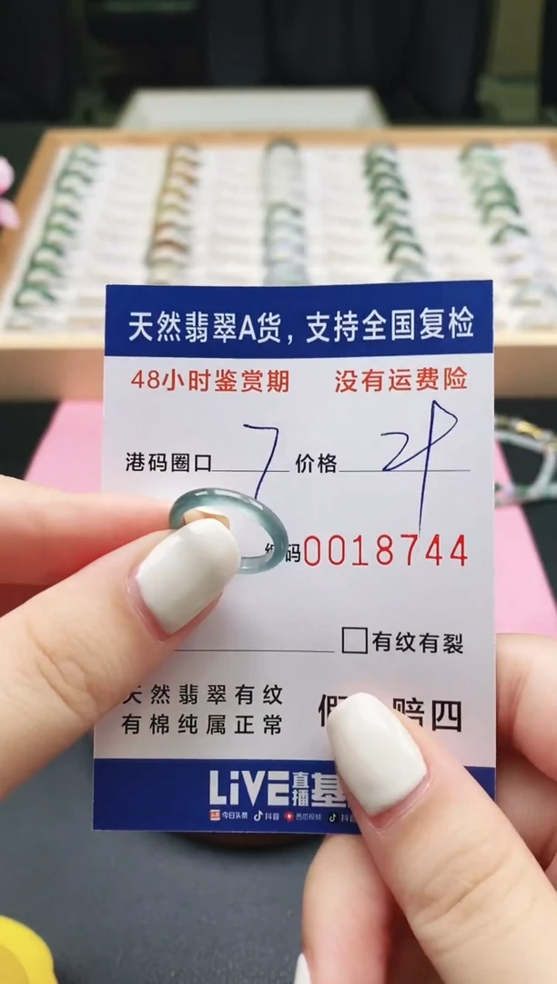 未镶嵌手链翡翠 天然A货翡翠戒圈8744