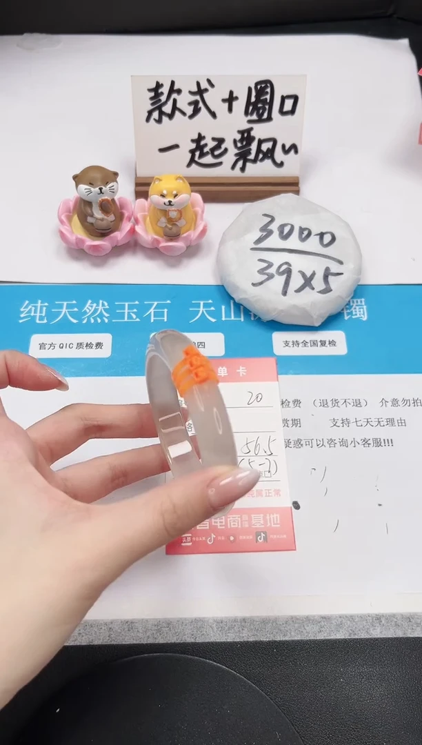 【闪购商品】石英质玉手镯未镶嵌A20-56.5