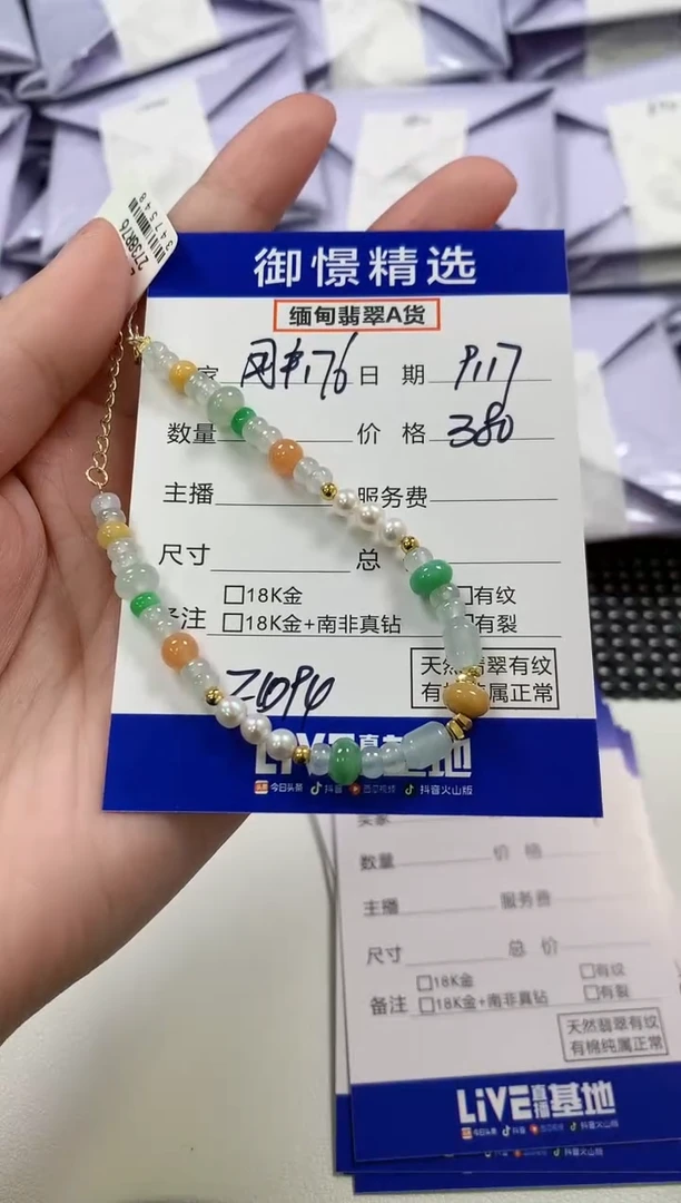 银S925镶嵌手链翡翠用***677