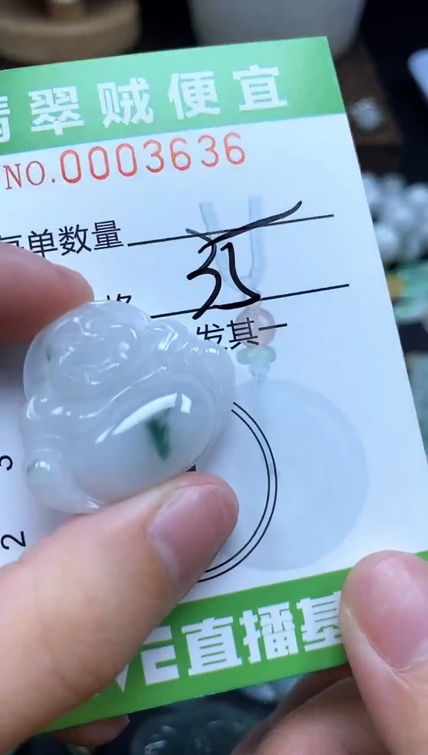 翡翠未镶嵌颈饰Z闪购0003636