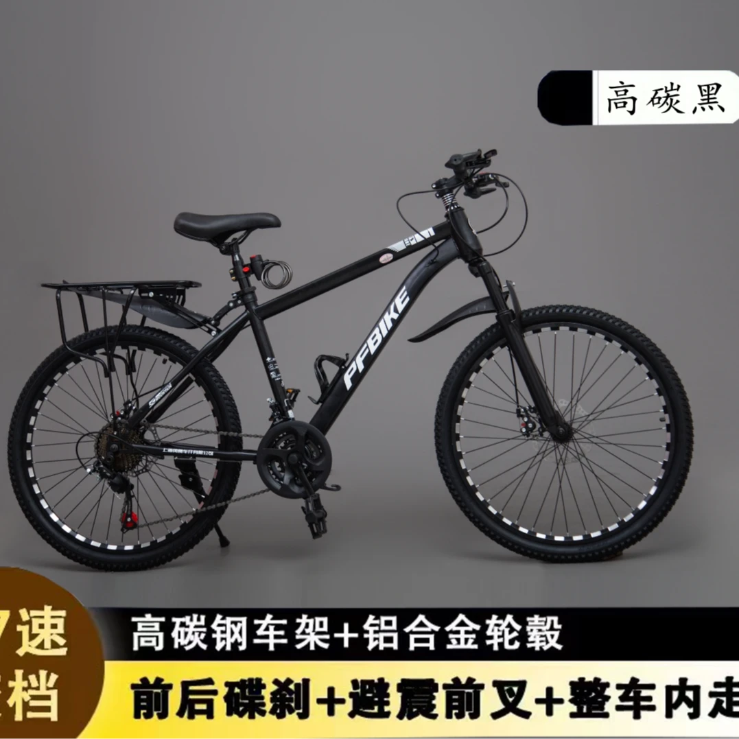 25年新款升级27速变速山地车碟刹带减震单车男女通用越野山地车
