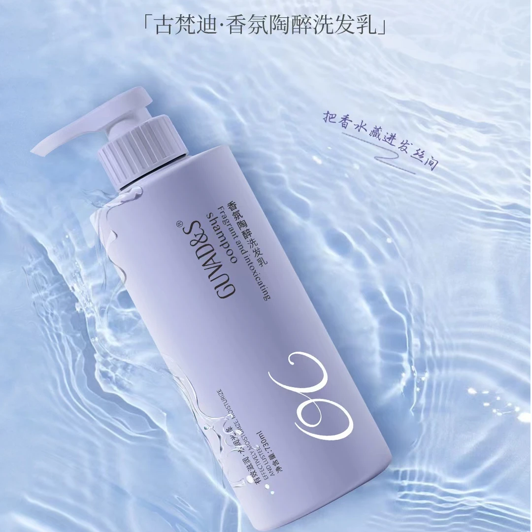 GUVAD&S香氛陶醉洗发乳水润丝滑留香清洁滋养滋润