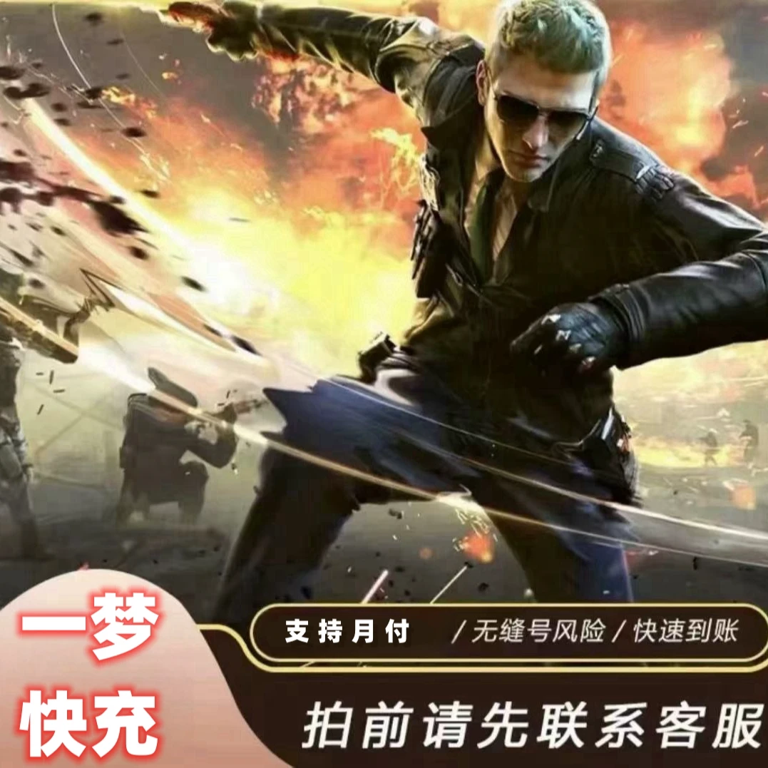 CF手游穿越火线枪战王者代充值CFM币钻石黑金王者之魄怒宝箱礼包