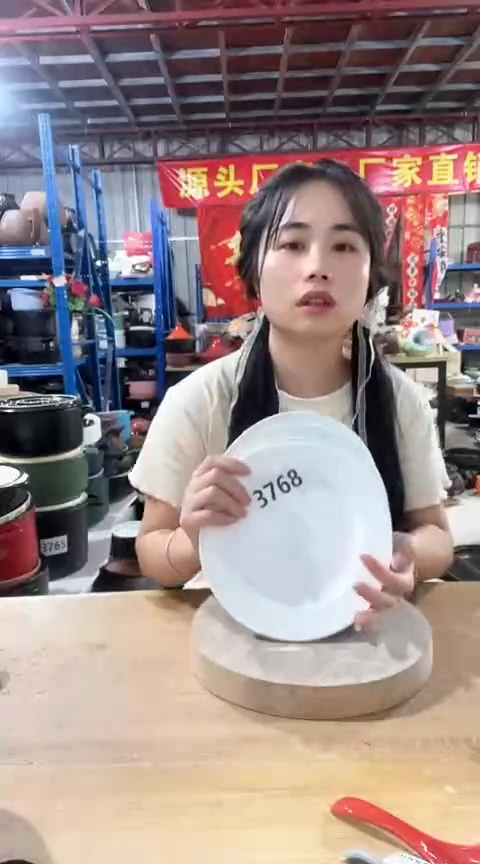 3768瑕疵盘子四个孤品