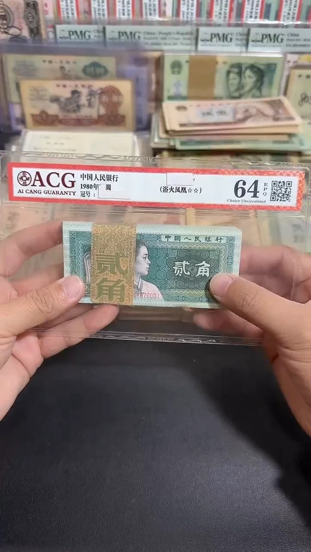 全新 原票六号链接 100张连号一刀