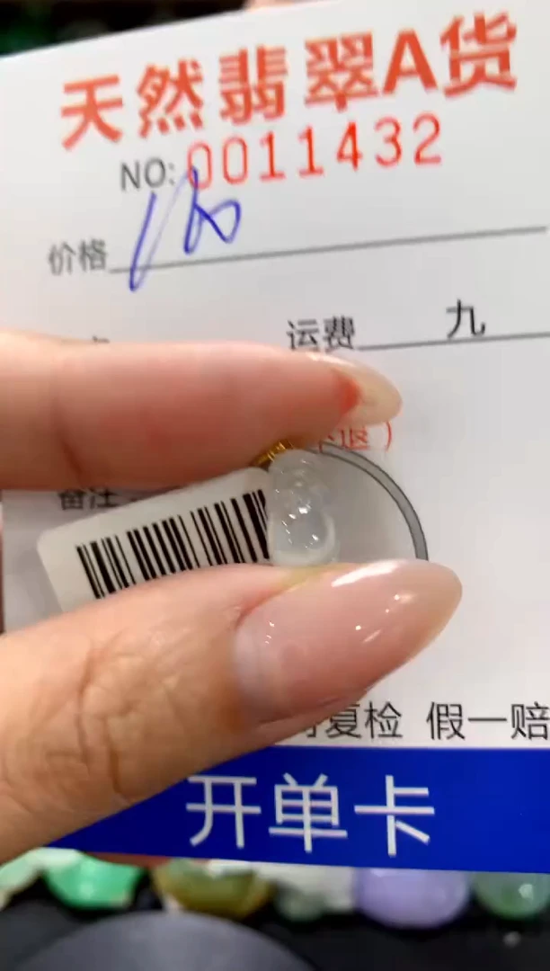 颈饰18K金镶嵌翡翠1111111111111111