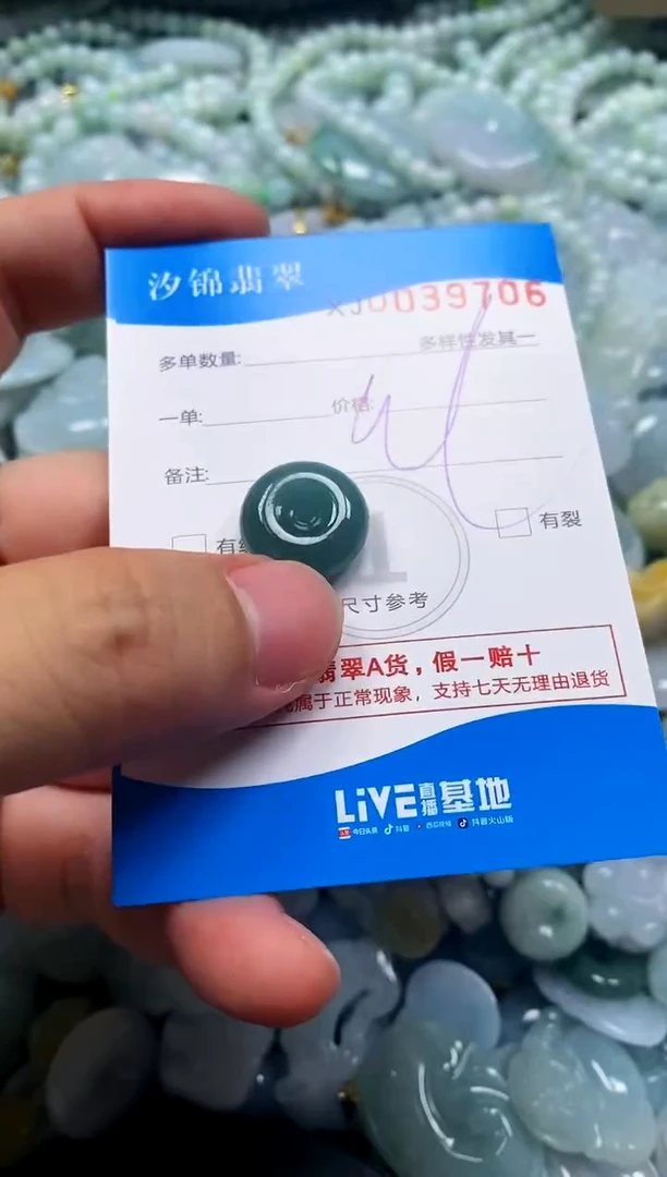 颈饰未镶嵌翡翠闪购商品0039706