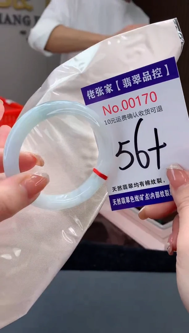 【闪购商品】翡翠手镯未镶嵌天然缅甸A货翡翠