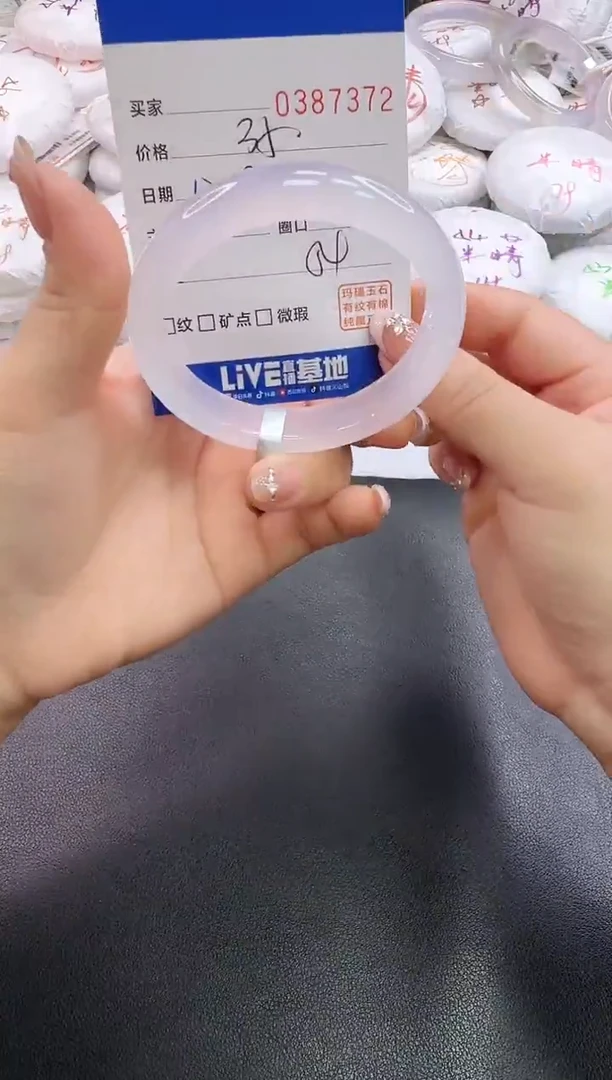 手镯玛瑙/玉髓未镶嵌山**子7372