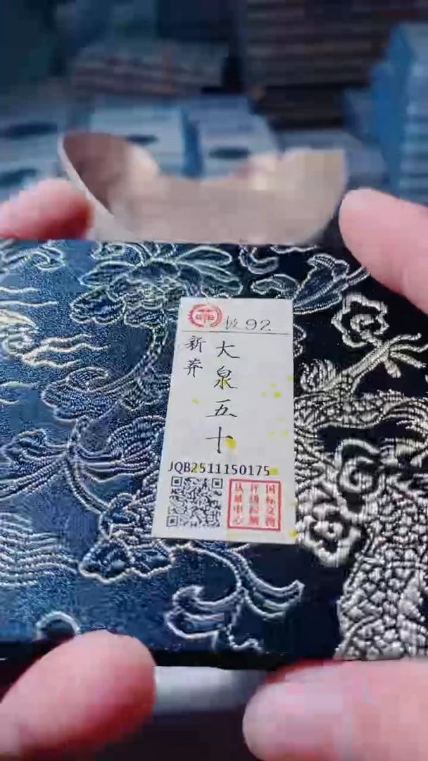 铜古钱币古（国然）大花钱92分