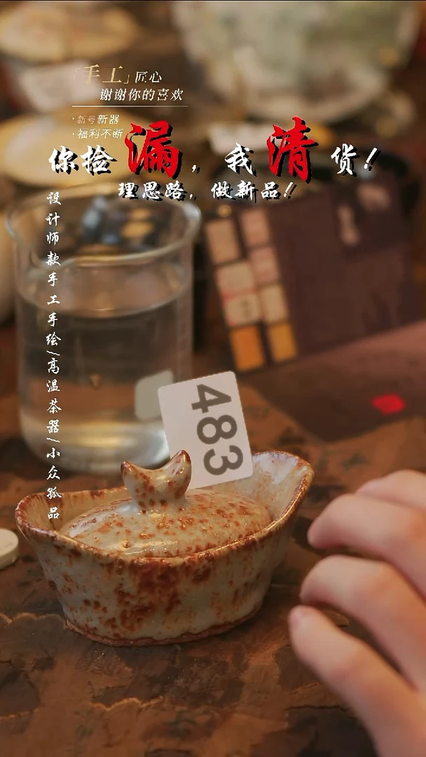 摆件瓷溯本造物景德镇陶瓷-483元宝盖碗