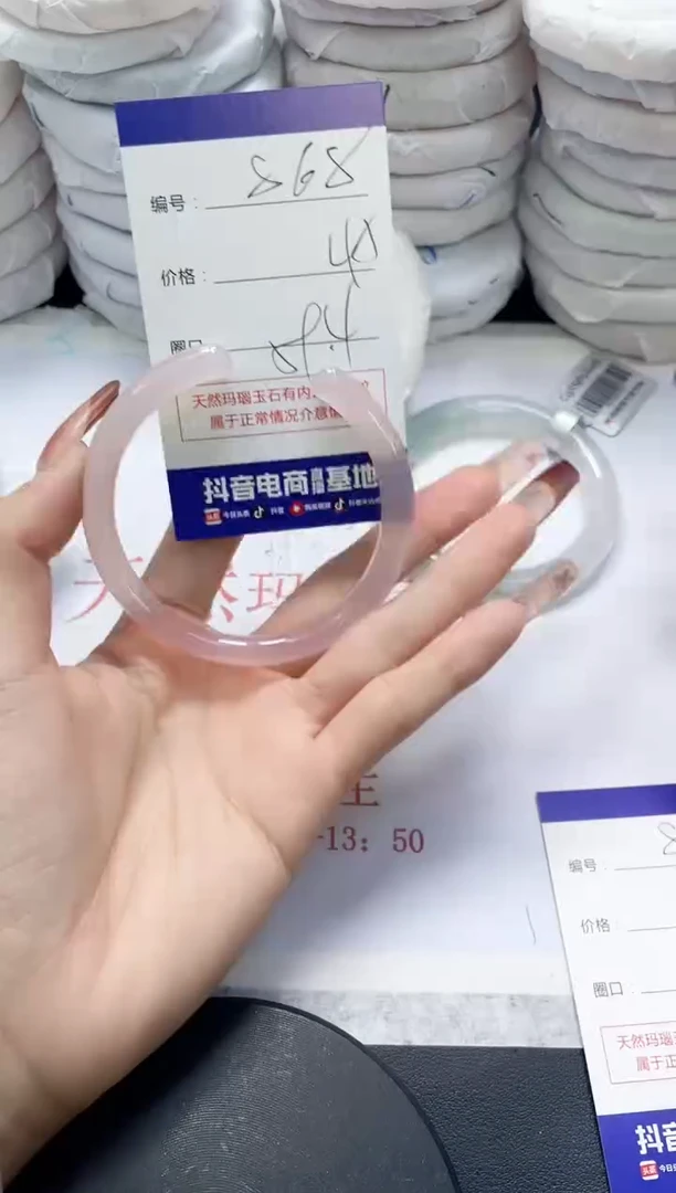 未镶嵌手镯玛瑙/玉髓868