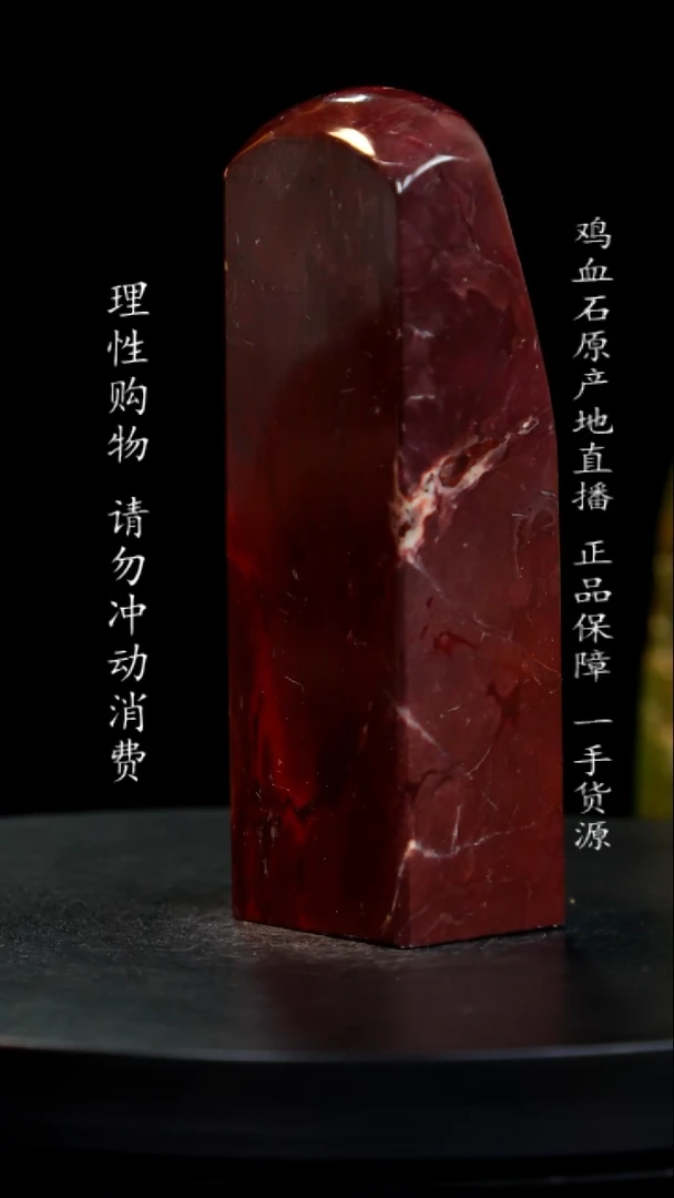 昌化石红砂印章印章印章