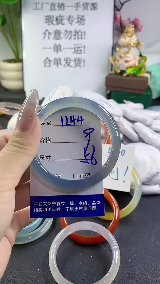 手镯玛瑙/玉髓未镶嵌1244